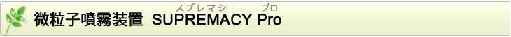 JAXA開発技術を応用したノズルを内蔵